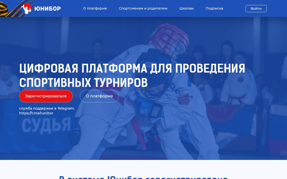 Runibor website preview