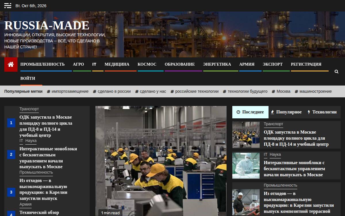 Russia Made website preview