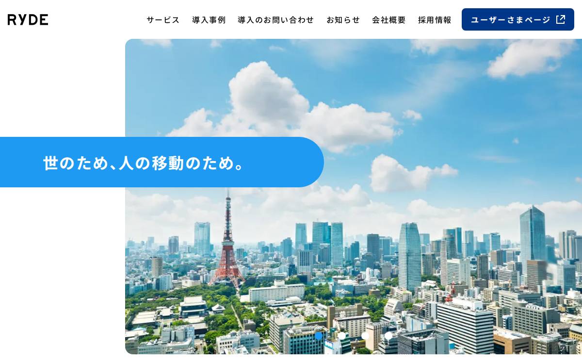 RYDE株式会社 website preview