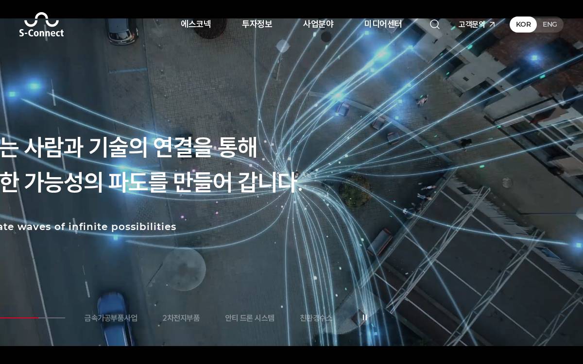 S-Connect 에스코넥 IT components IT부품 website preview