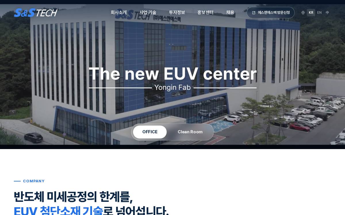 S&S Tech website preview