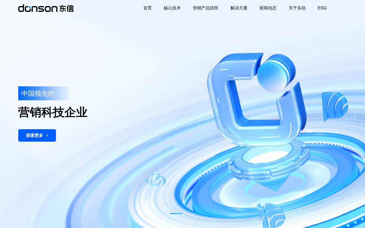 东信网络 中国领先的基于SaaS的移动营销服务商 website preview