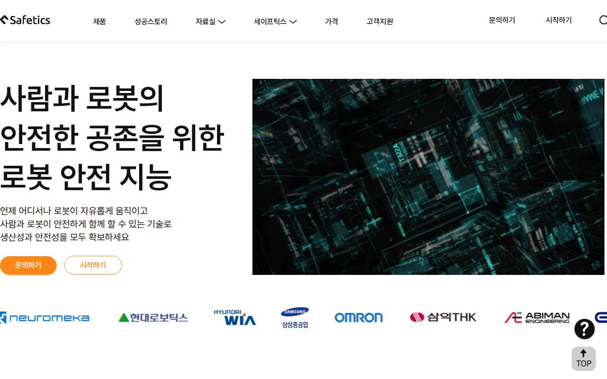 Safetics website preview