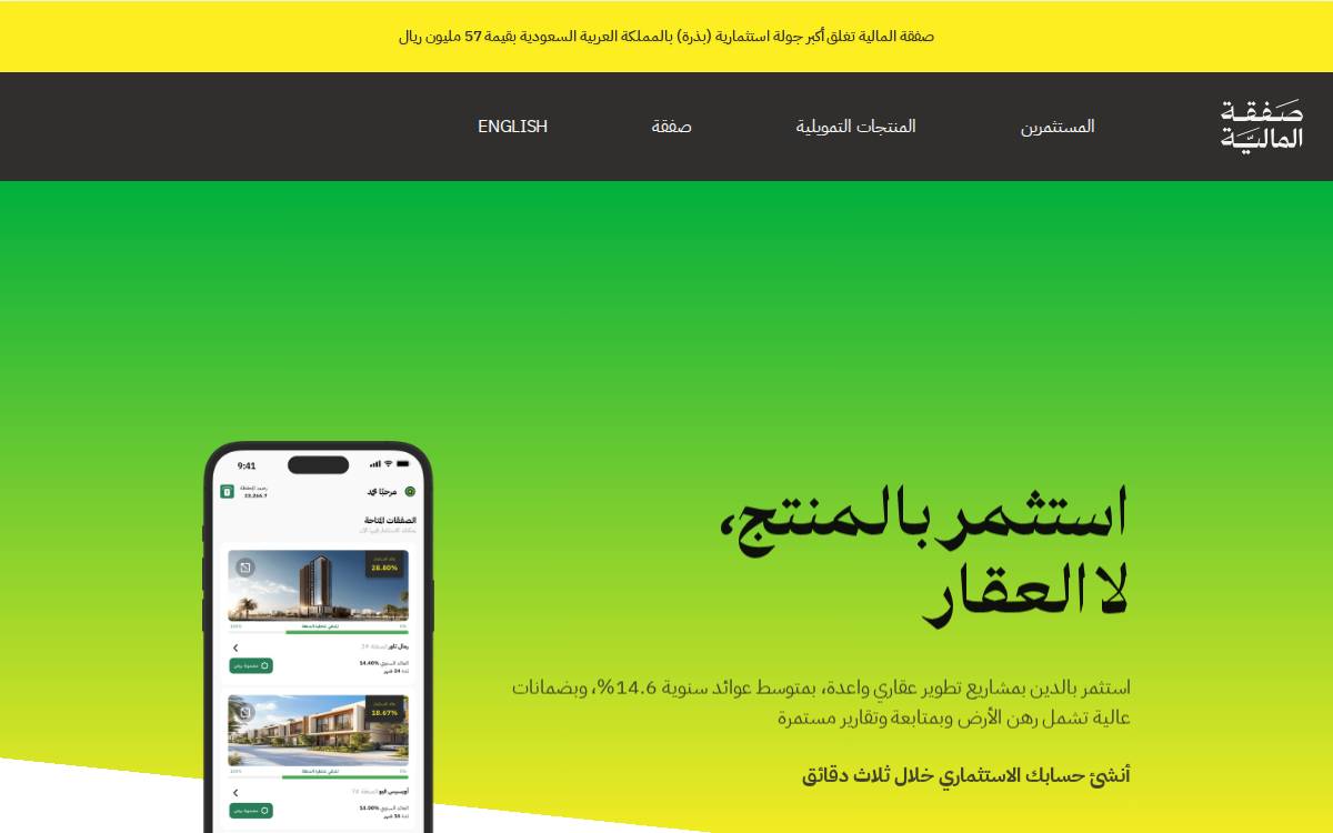 Safqah Holdings Limited website preview