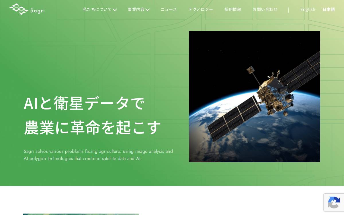 Sagri website preview