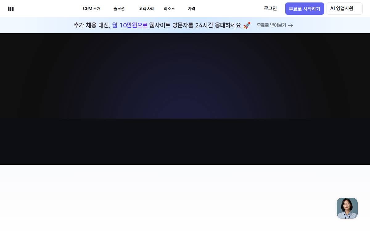 Salesmap website preview
