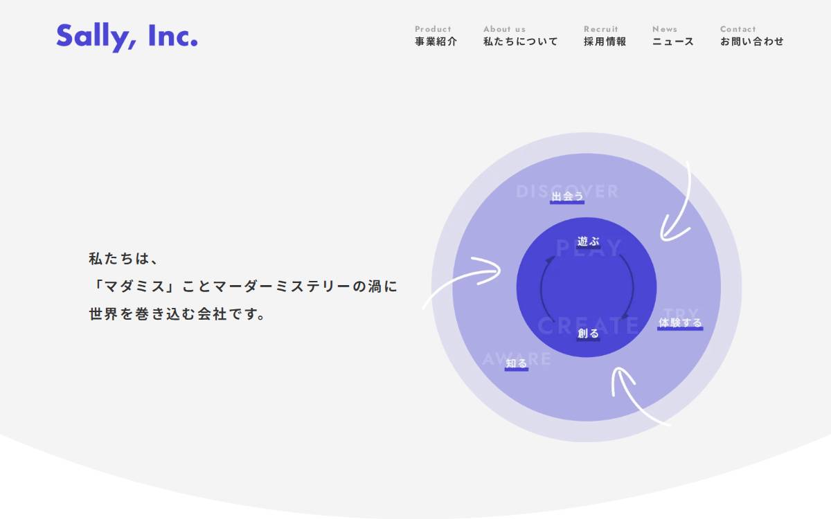 株式会社Sally website preview