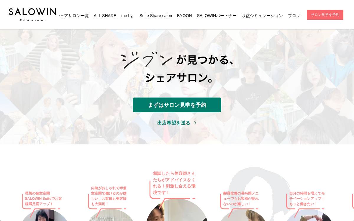 SALOWIN website preview