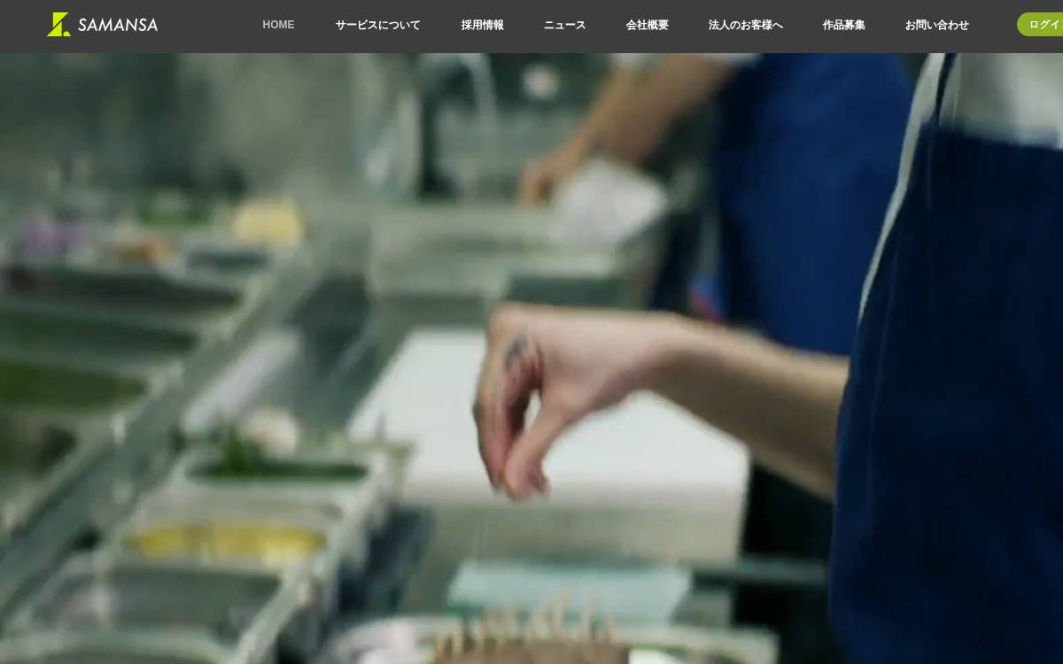SAMANSA/Japan website preview