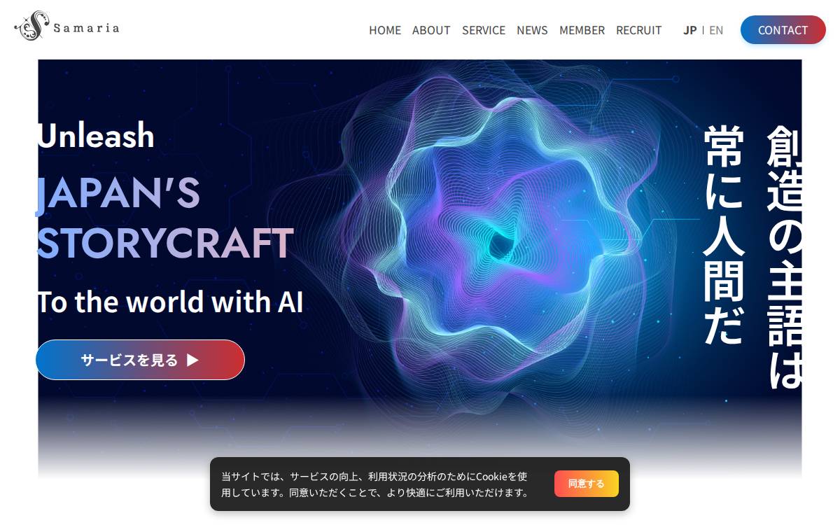 Samaria website preview
