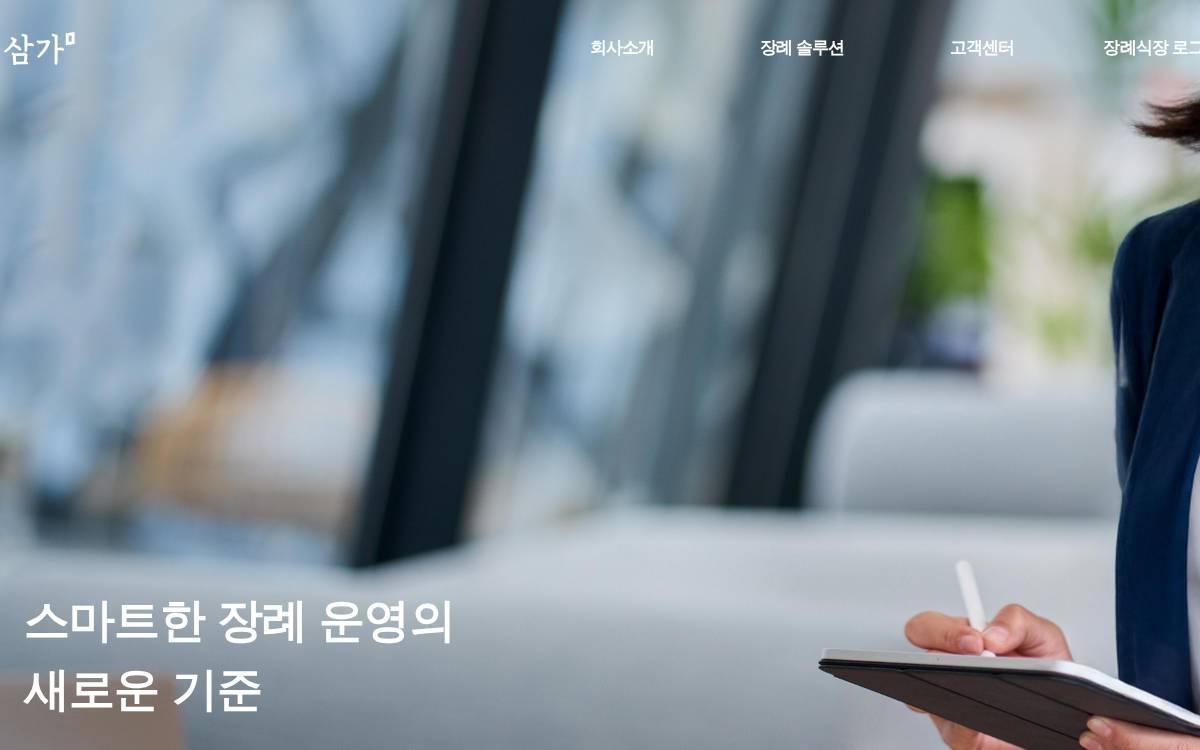 Samga website preview