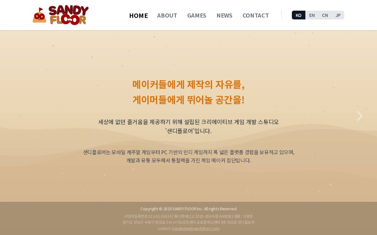 Sandy website preview