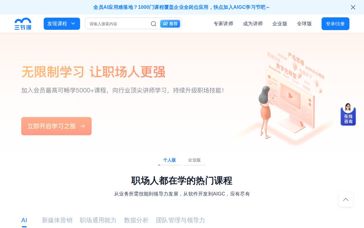 Sanjieke website preview
