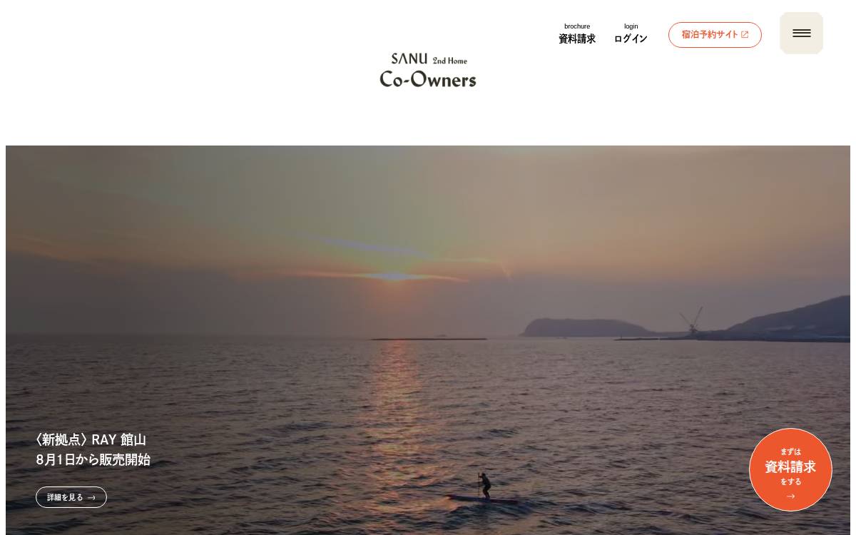Sanu website preview