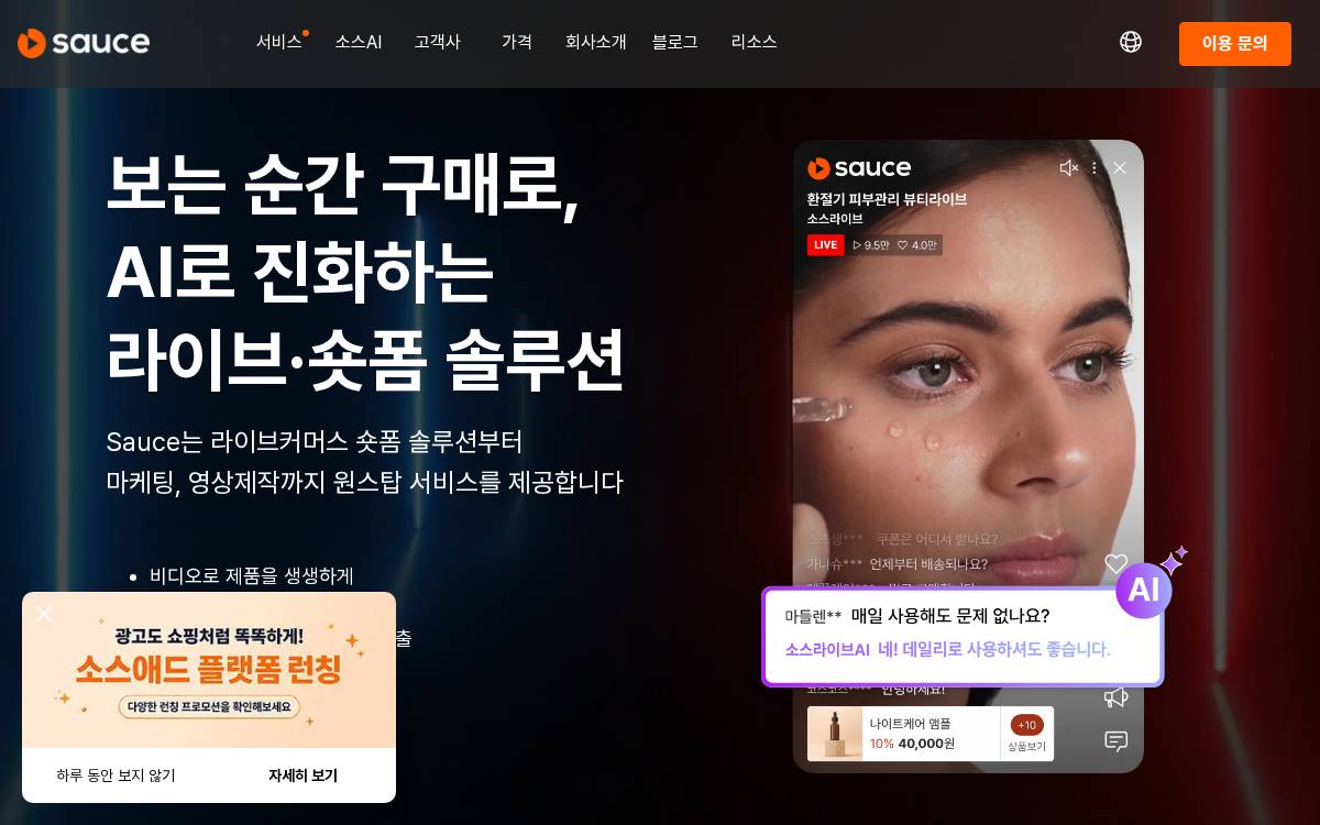 Sauce website preview