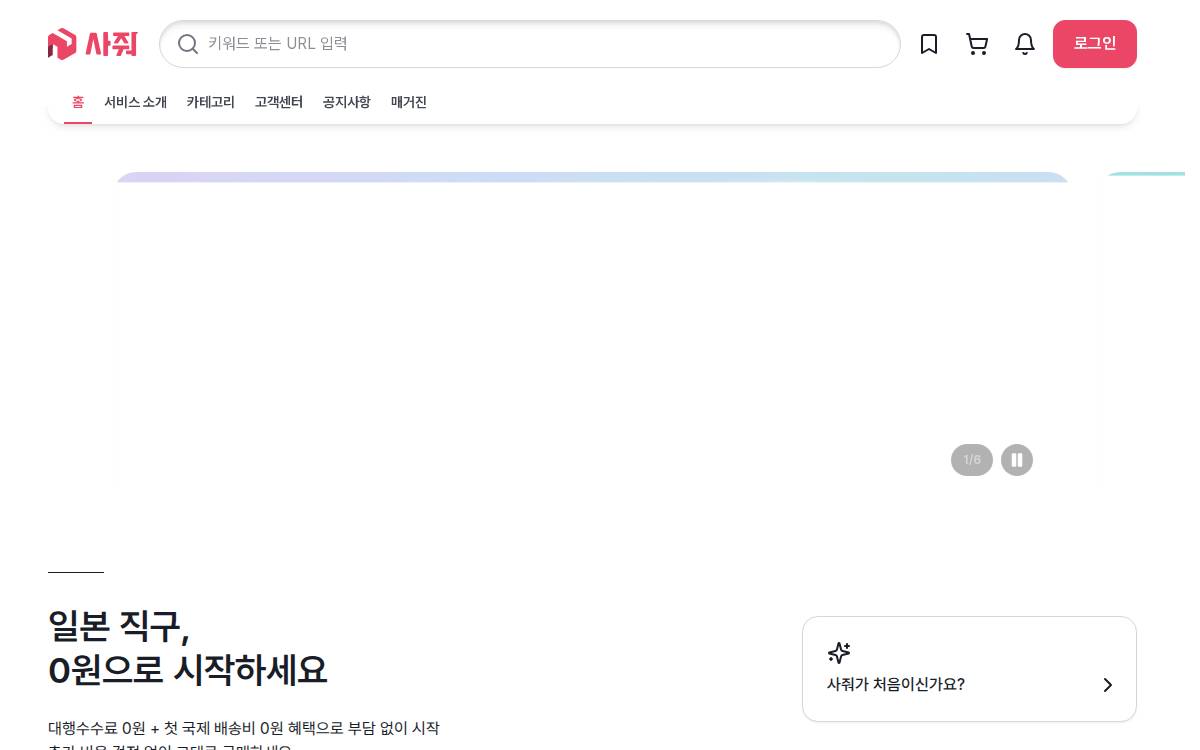 Sazo website preview