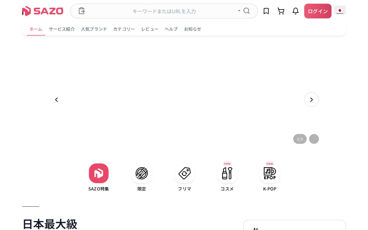 株式会社SAZO website preview