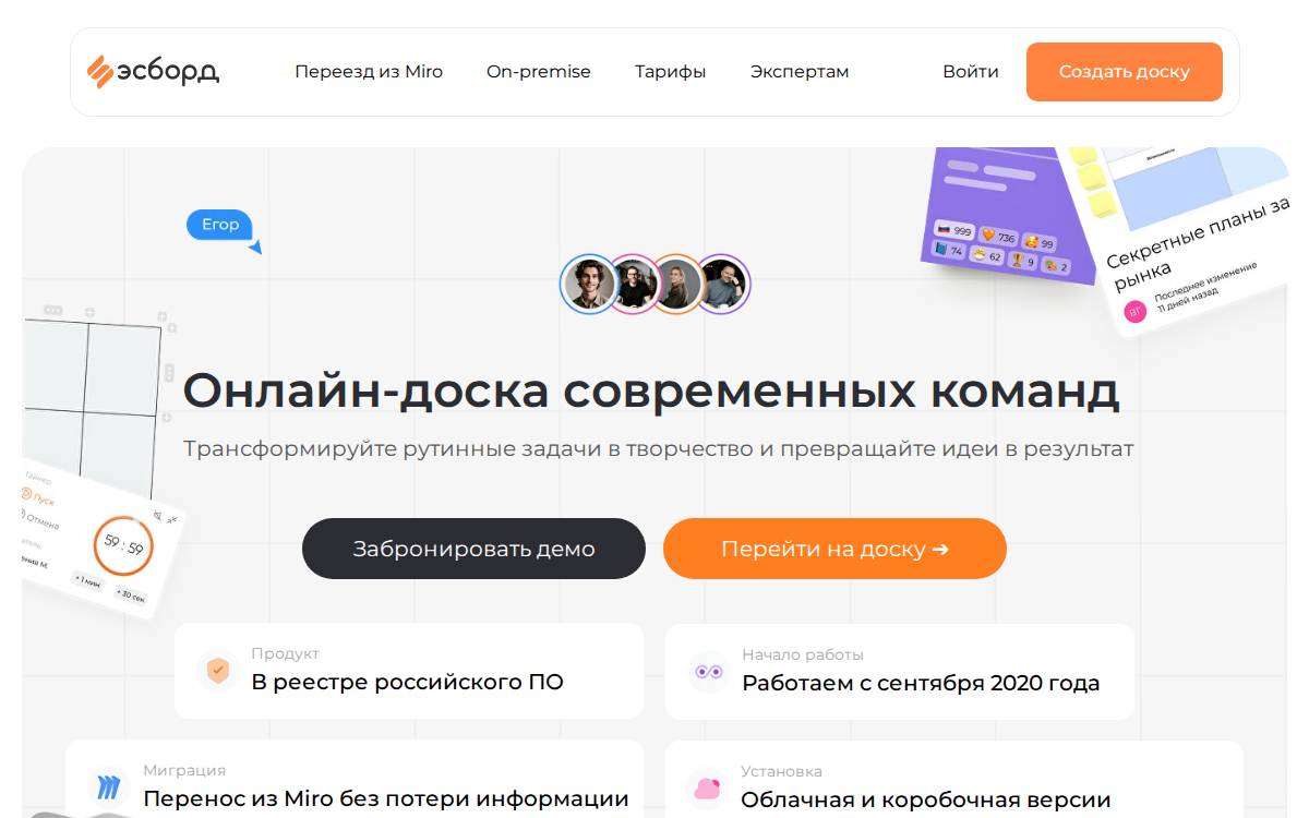 Sboard website preview