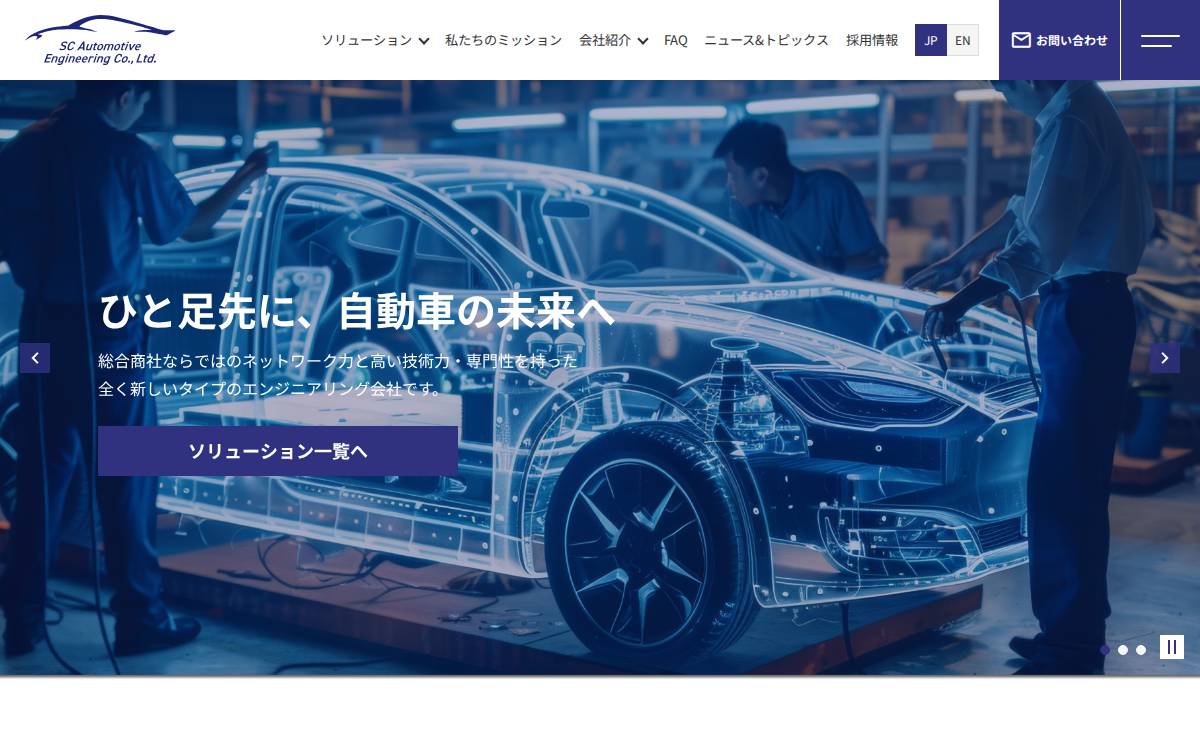 SC AUTOMOTIVE ENGINEERING CO., LTD. website preview