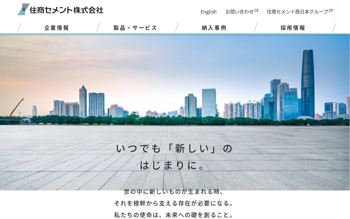 Sc Cement.Co website preview