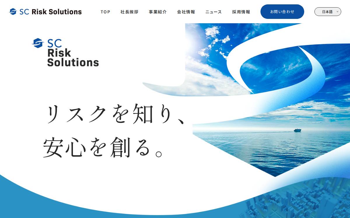 Sc Risk Solutions website preview