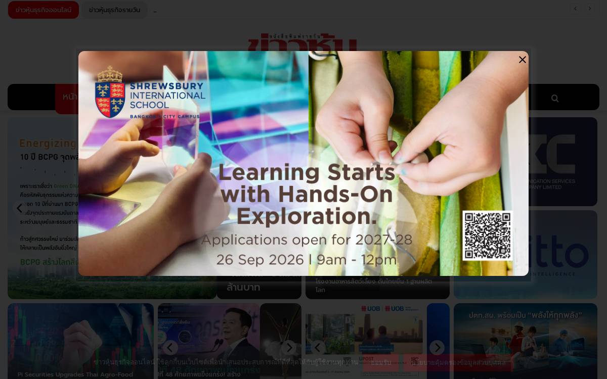 SCB10X_2025-07-14_news website preview