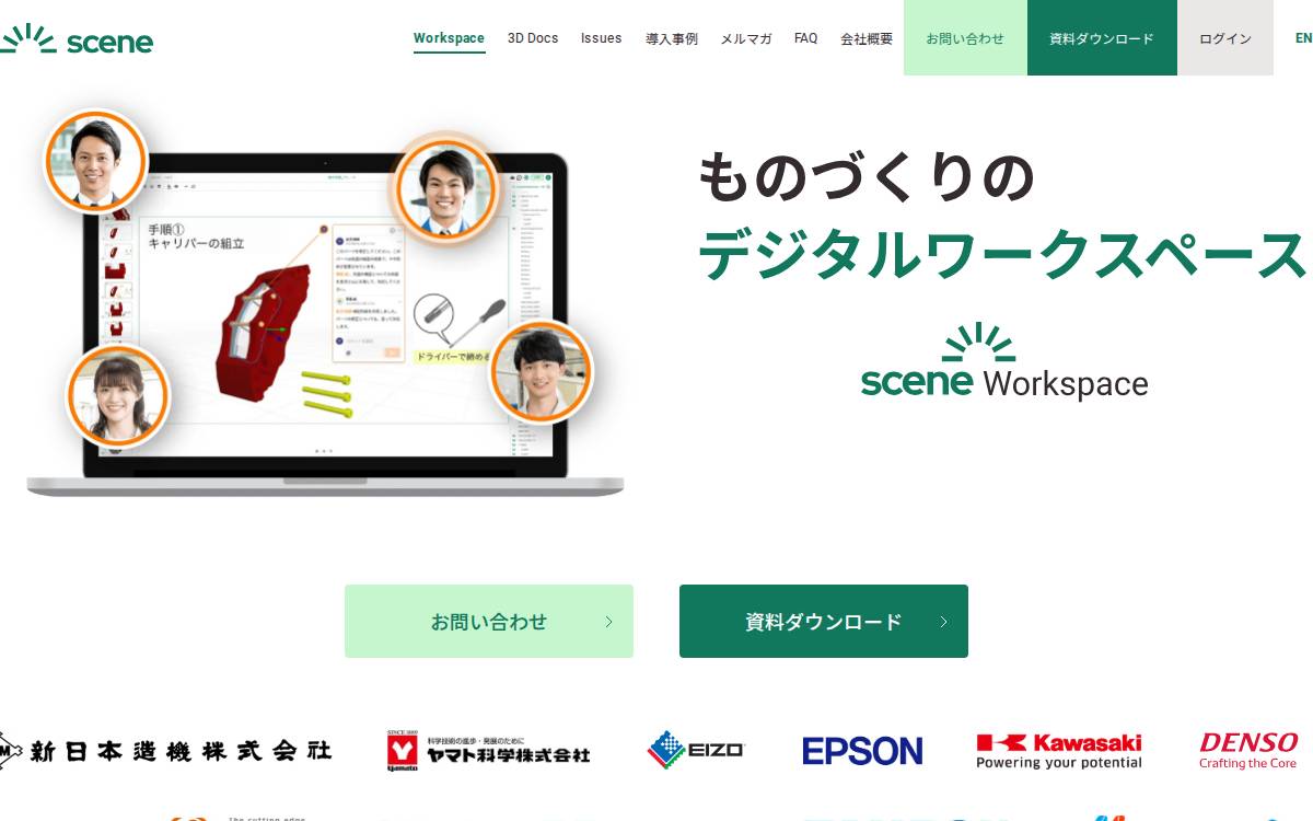 Scene株式会社 website preview