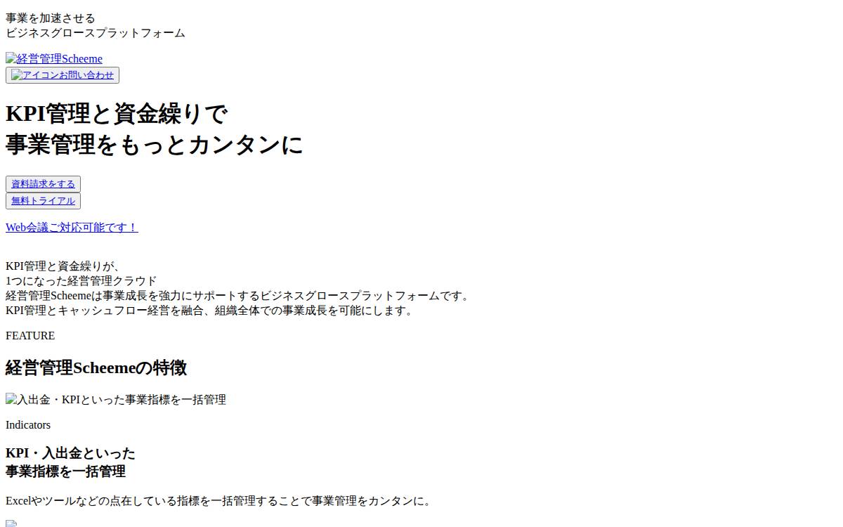 Scheeme website preview