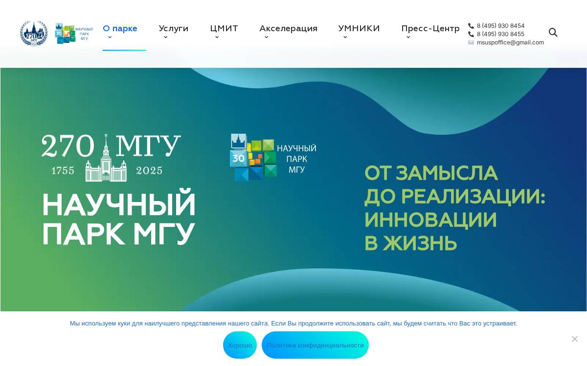 Sciencepark website preview