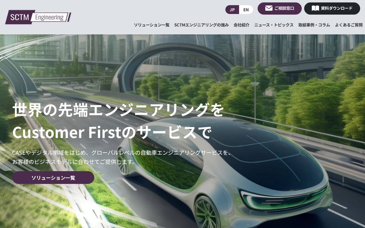 SCTM ENGINEERING CORPORATION website preview