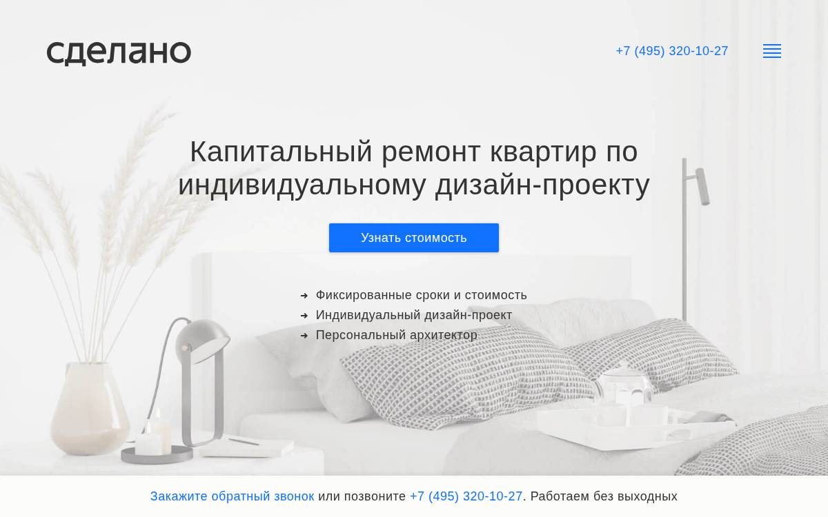 Sdelano website preview