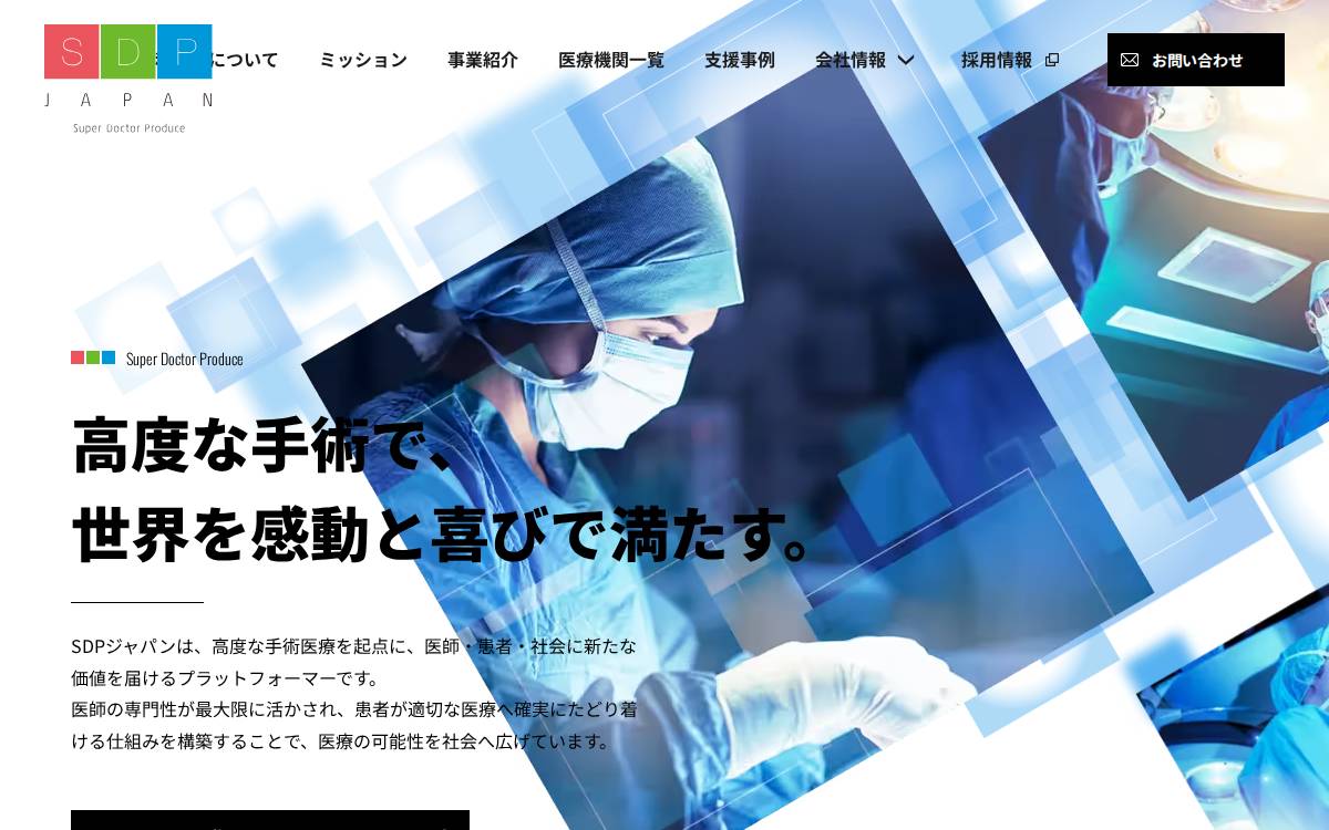 Sdp Japan website preview