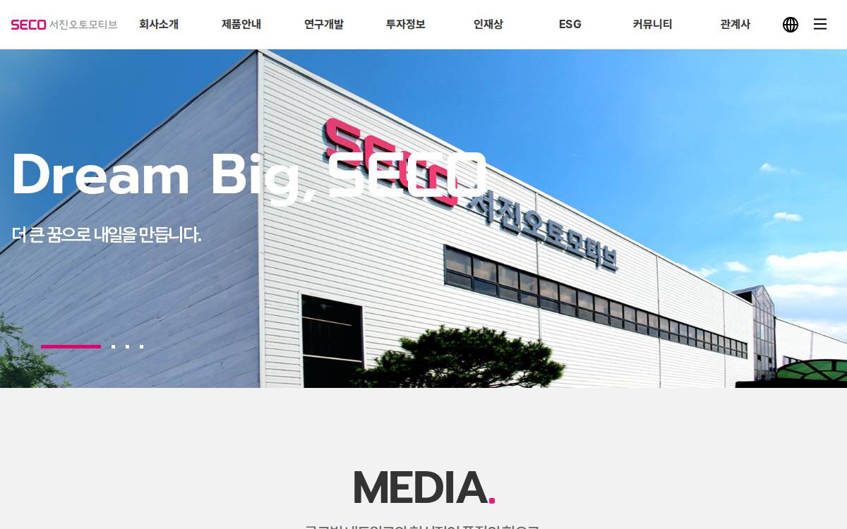SECO Automotive 서진오토모티브 car parts manufacture 자동차부품제조 website preview