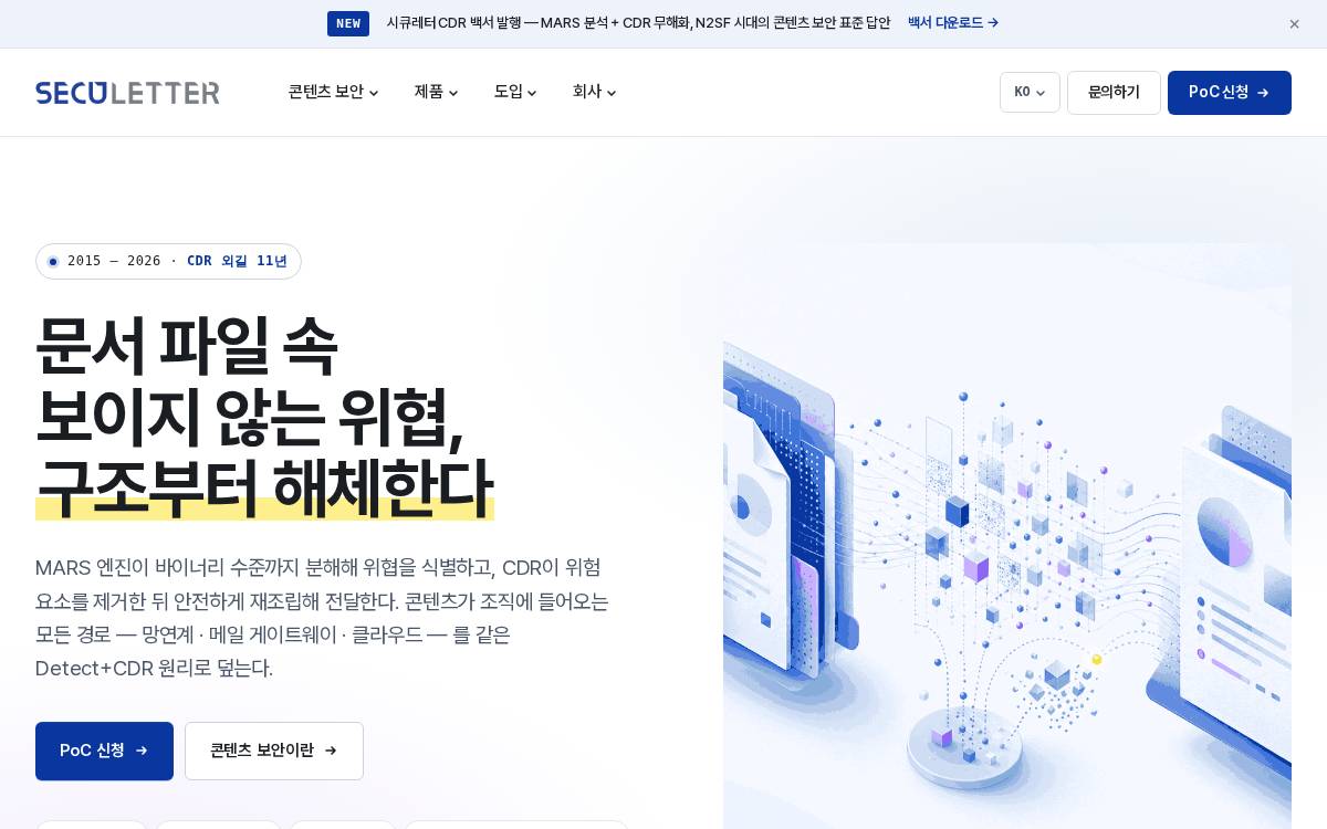 seculetter Venture Capital website preview