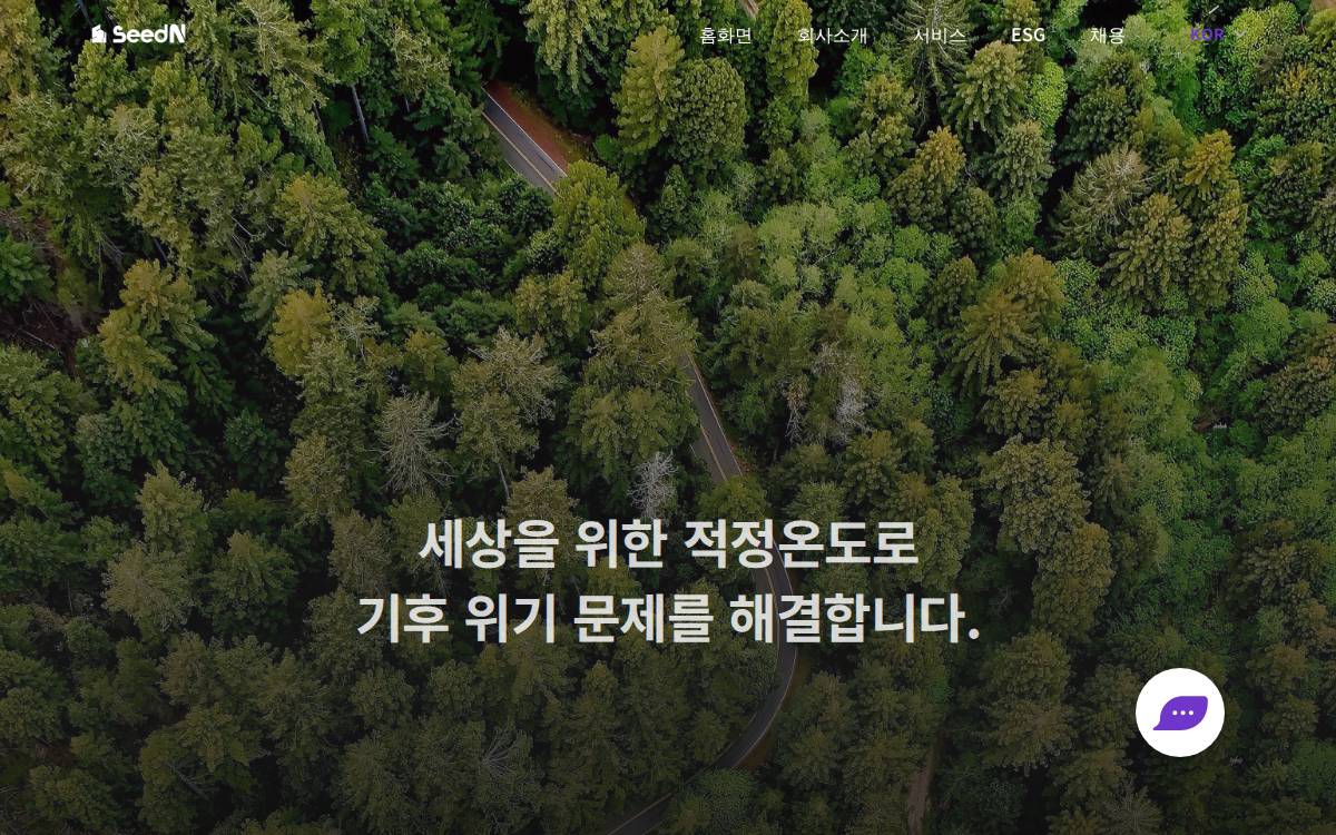 Seedn website preview