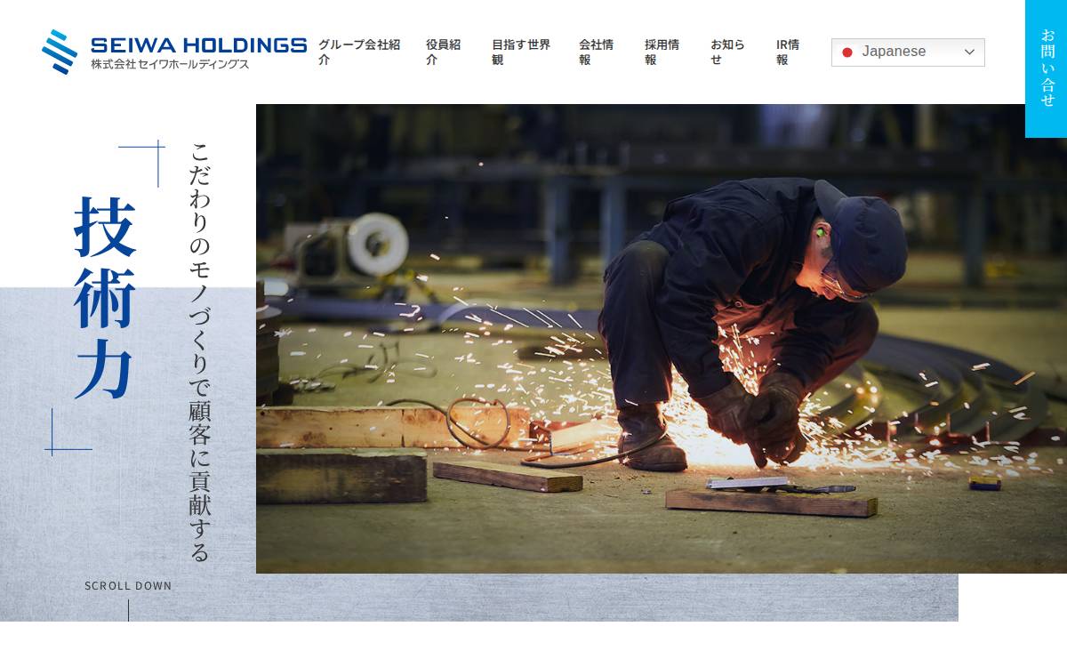 Seiwaholdings website preview