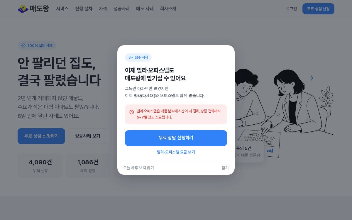 Sellking website preview