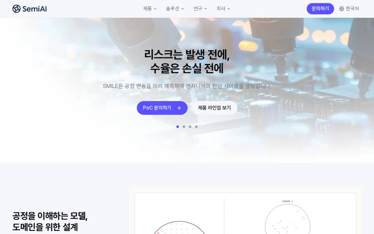 SemiAI website preview