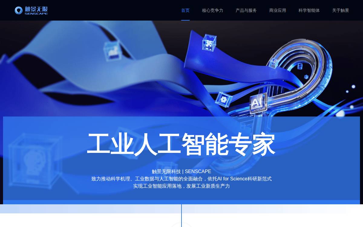 Senscape website preview