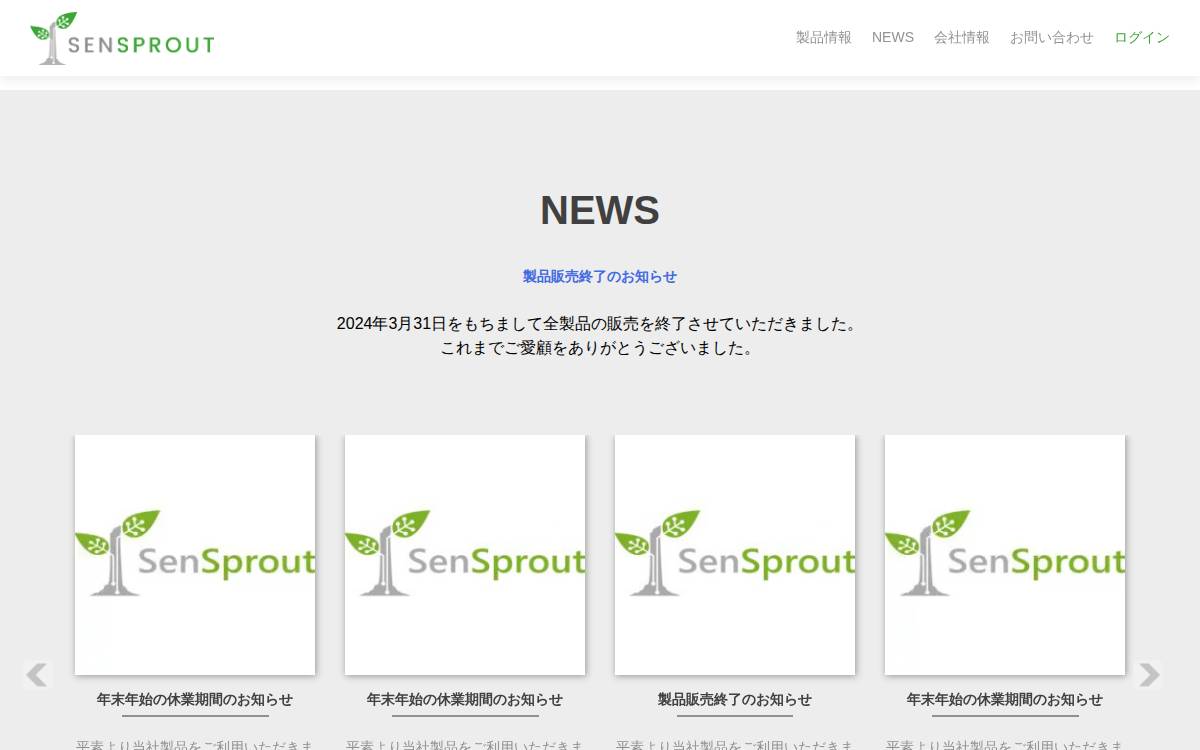 株式会社SenSprout website preview