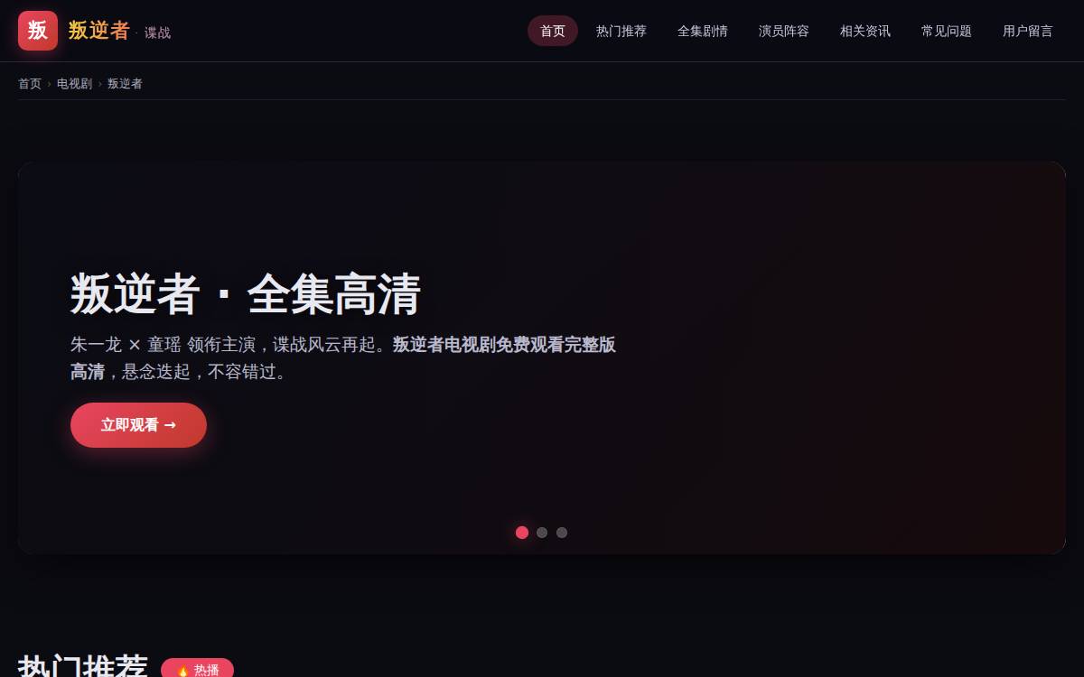 Sepsis Scout website preview