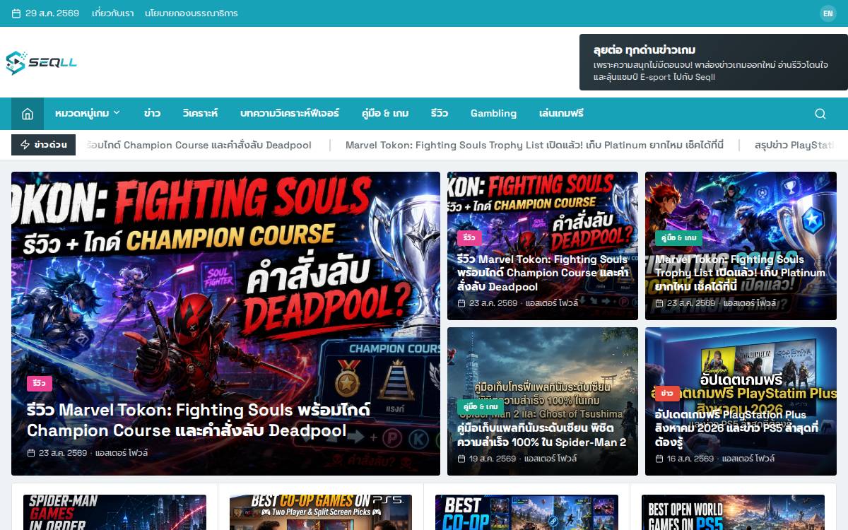 SeqLL website preview