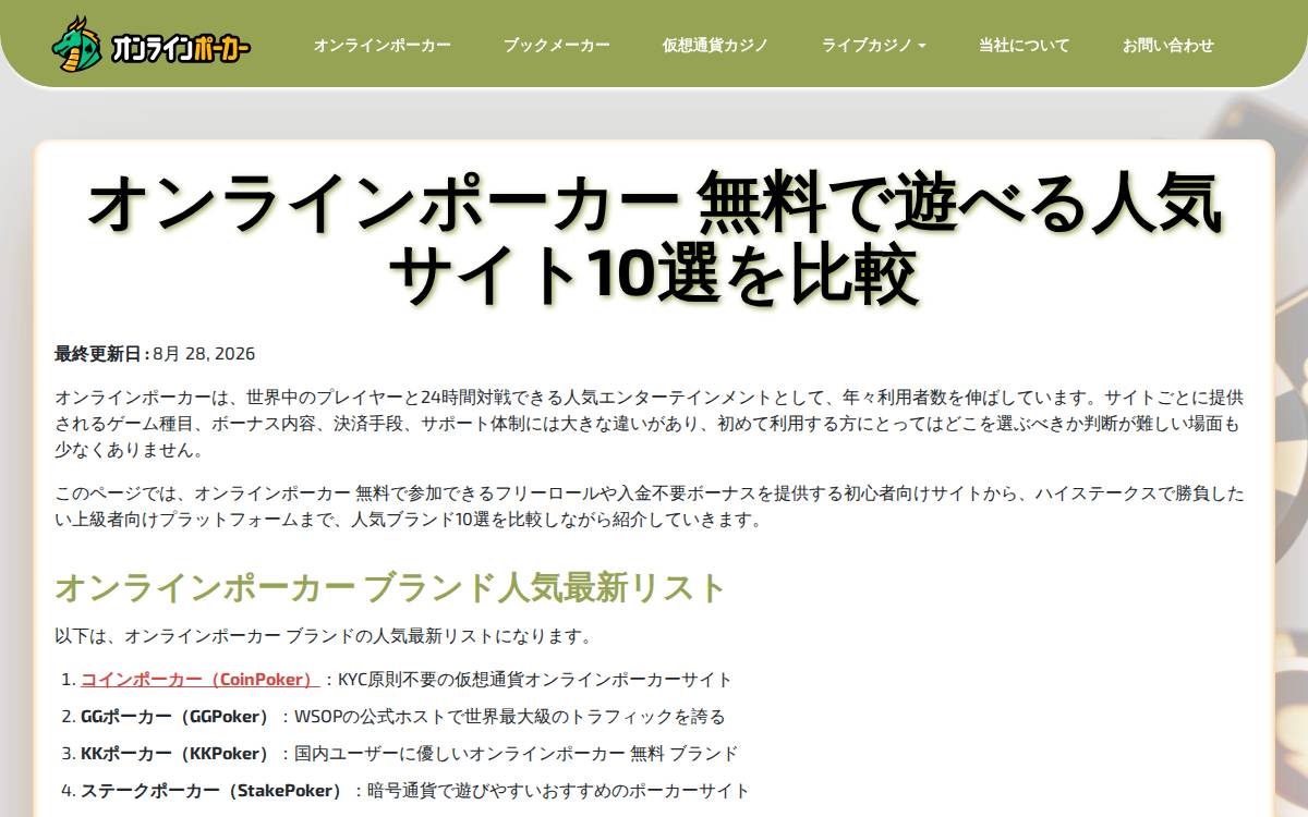 Service Site website preview