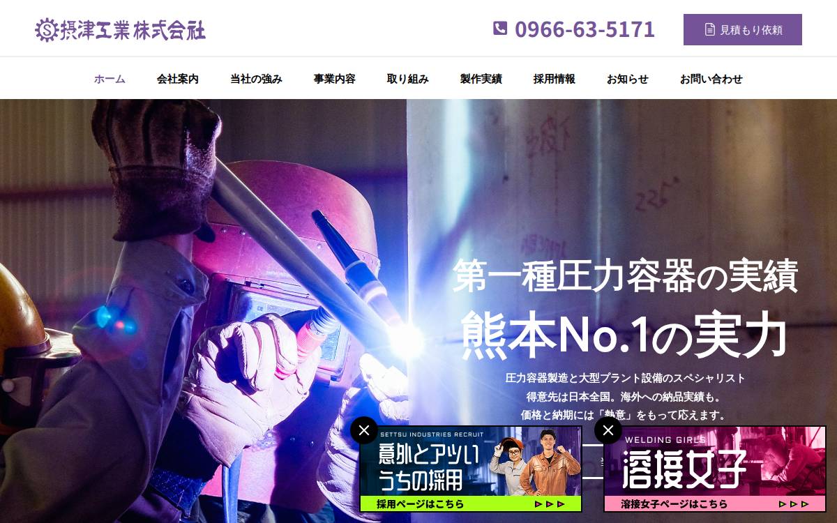 Settsu Web.Co website preview