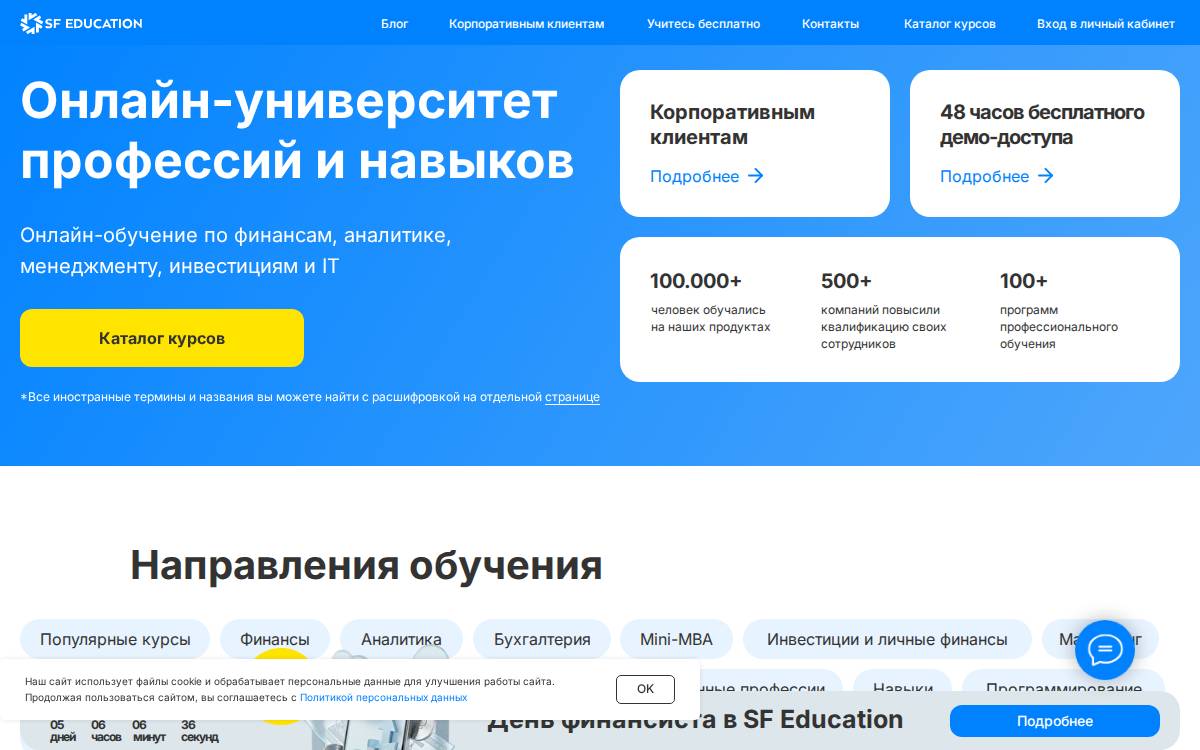 Sf website preview