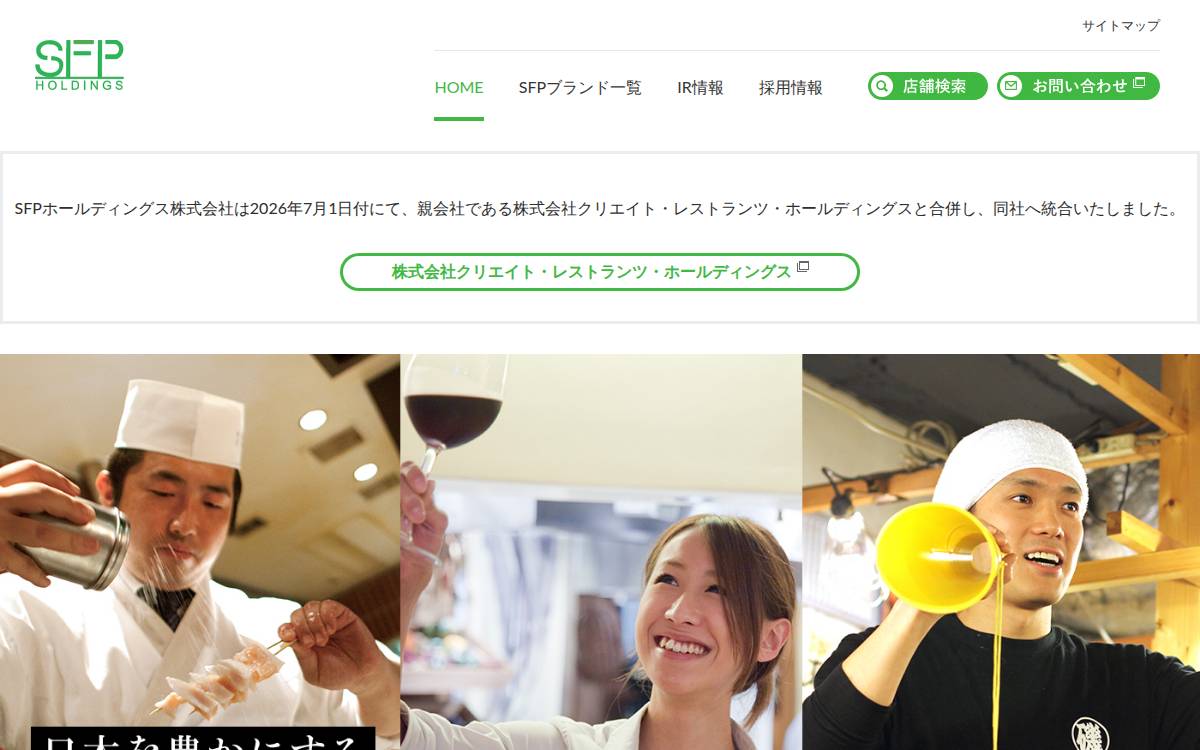 SFP Dining Co., Ltd. website preview