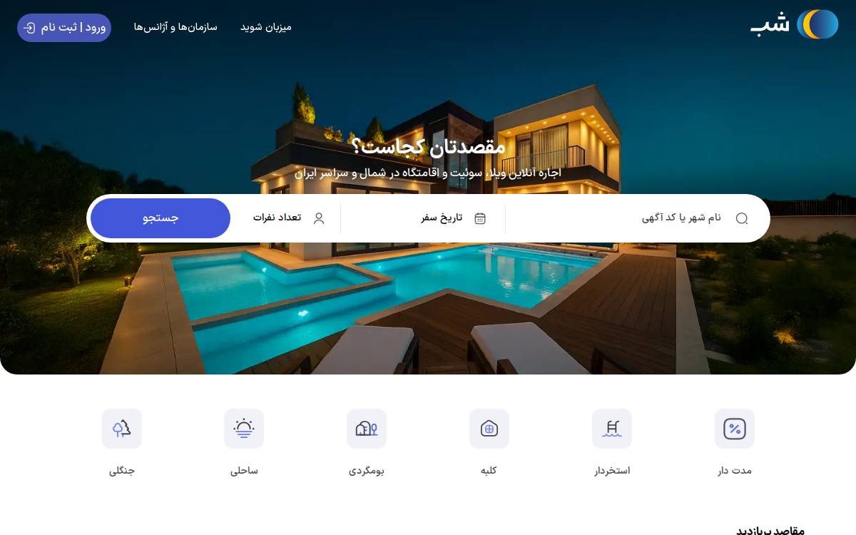 Shab website preview