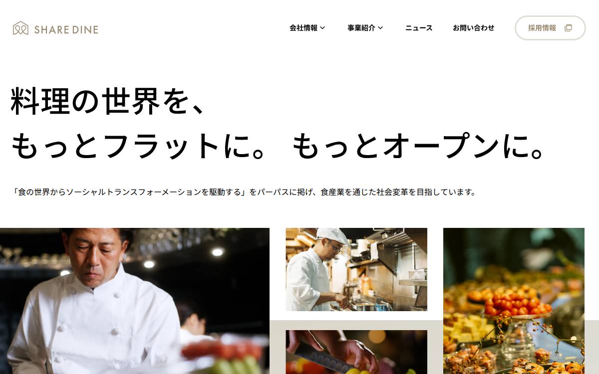 Sharedine website preview