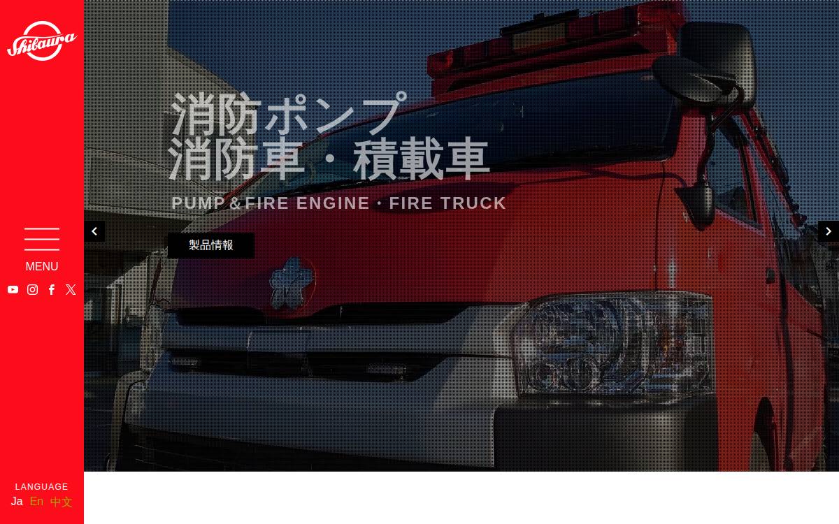 Shibaura Bousai.Co website preview