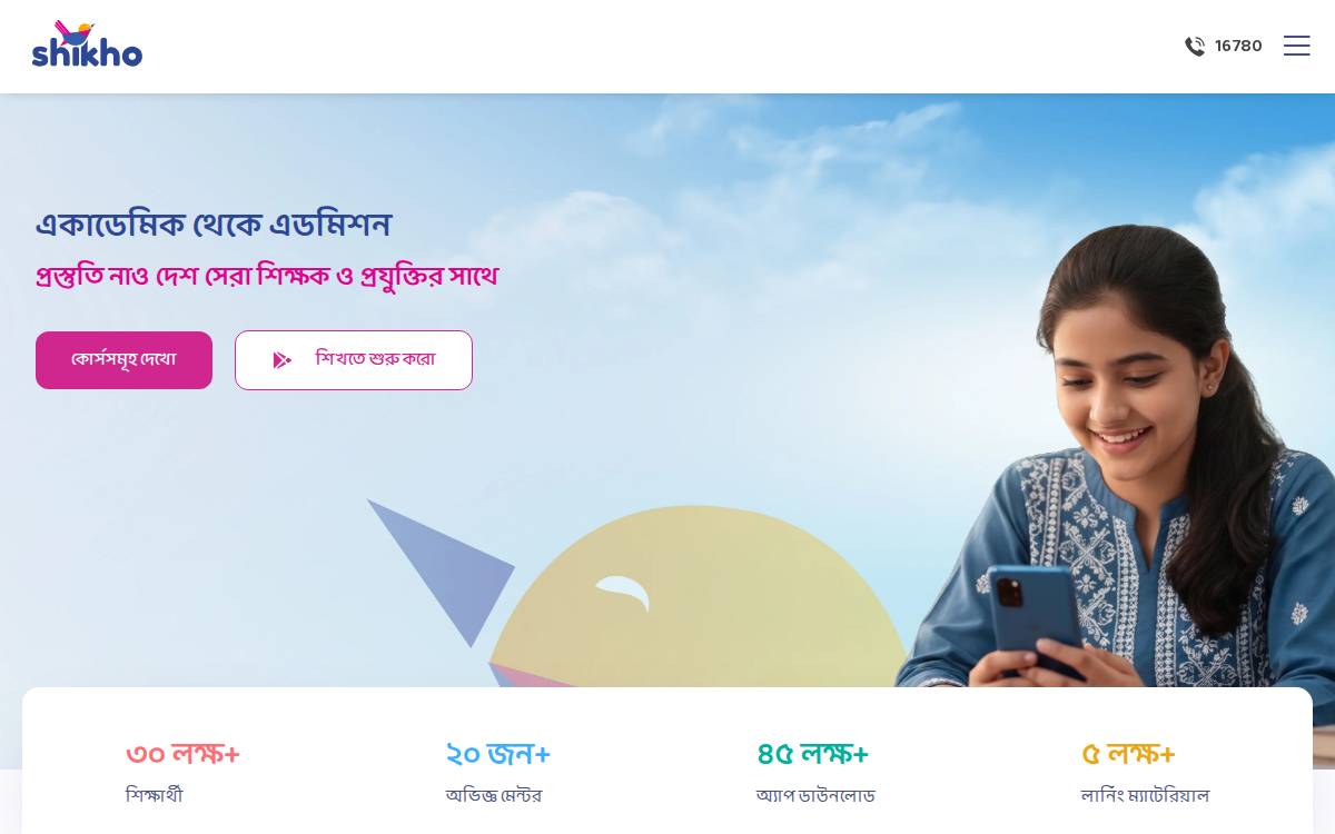 Shikho website preview